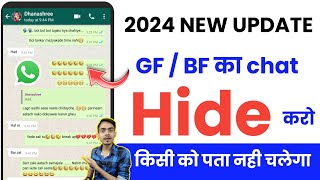 whatsapp chat hide New features 2024 | whatsapp chat hide kaise kare |whatsapp chat hide kaise karen
