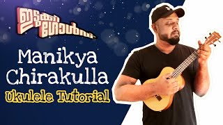 Manikyachirakulla - Idukki Gold | UKULELE TUTORIAL Malayalam | Easy Lesson | Alen Jojan - മലയാളം -