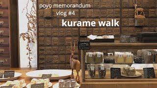 vlog #04 | kuramae walk　おひとりさま蔵前カフェ散歩