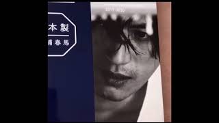 Haruma Miura’s  “Nihon Sei” 日本製 “Made in Japan” and 2020 Documentary Photo Book📘