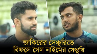 আবাহনীকে হারাতে পেরে দারুণ খুশি সেঞ্চুরিয়ান জাকির, হেরেও হতাশ নন শামিম।