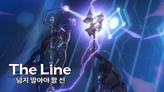 Arcane Season2 OST Twenty One Pilosts - The Line (Lyrics/Korean)