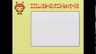 エフエムいたみライブ動画 のライブ配信