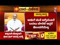 kn somayaji ಮುಖ ಮಾಡಿರುವ ನಿವೇಶನ ಅಥವಾ ಪೂರ್ವ ದಿಕ್ಕಿನ ಮನೆ ಅಂದ್ರೆ ಏನು vastu shastra @dharmafirst