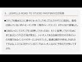 第7回ボディコンバット勉強会　lesmills road to studio master（３か月でコンバット１００回やる）について