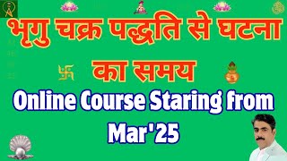 Bhrigu Chakra Padhati | BCP | Timing of Events by BCP | Online Course staring in Mar'25