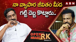Mohan Babu Reacts To Not Getting TTD Chairman Post || Open Heart With RK