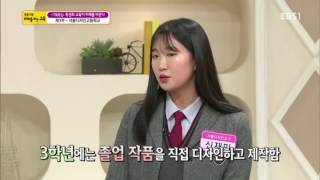 연중기획 미래를 여는 교육 - '기획특집' 특성화 교육이 미래를 바꾼다 제3부 - 서울디자인고등학교_#002