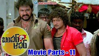 Bumper Offer Movie Parts 11/11 - Sairam Shankar, Bindu Madhavi - Ganesh Videos