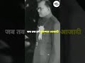 Iconic Speeches, Ft. Netaji Subhash Chandra Bose