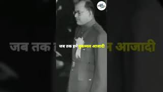 Iconic Speeches, Ft. Netaji Subhash Chandra Bose