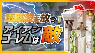 【マイクラBE】コマンドで新MOBを作ってみた!!【ゴーレムが敵】