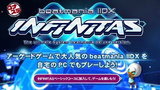 【妹の音ゲー : IIDX INFINITAS】妹と兄のbeatmania IIDX INFINITAS配信 [2020/09/26]