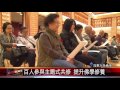 20161115 多倫多佛光山主題式共修 認識”法寶節”