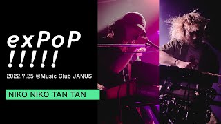 NIKO NIKO TAN TAN：Live at 『exPoP!!!!! in 大阪』The Dawn