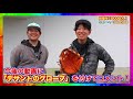 【１００日で１２０キロ投げたい野球女子現る】その理由は？そして現在何キロ？　女子硬式野球チーム侍さん