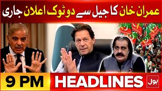 Imran Khan Big Announcement From Jail | BOL News Headline At 9 PM | big Blow To Govt?