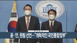 [이시각헤드라인] 3월 3일 뉴스현장 / 연합뉴스TV (YonhapnewsTV)