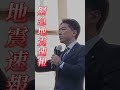 【小泉進次郎 選挙対策委員長】中野ひろまさ街頭演説会ダイジェスト（2023年11月5日撮影） おすすめ shorts 政治家 公明党 尼崎