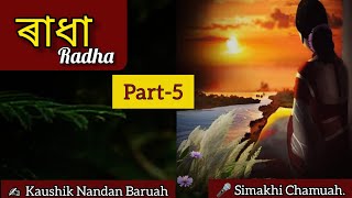 Radha//ৰাধা// Part-5 //Kausik Nandan Boruah //Assamese love story// Simakhi Chamuah