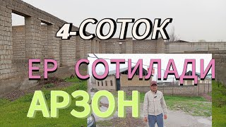 4-СОТОК ЕР СОТИЛАДИ. ТОШКЕНТ ВИЛОЯТИ УРТАЧИРЧИК ТУМАНИ СЕВЕРНИЙ МАЯК МФЙ.