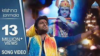 Krishna Janmala Song Video - Kanha | Marathi Krishna Songs | Marathi Bhakti Geet | Vaibhav, Gauri