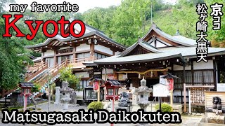 [my favorite KYOTO] Matsugasaki Daikokuten【京都おすすめ】松ヶ崎大黒天