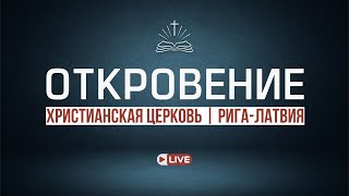 19.01.2025 Воскресное служение