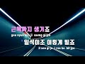 tj노래방 죄송할때보내는노래 과나 tj karaoke