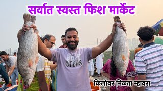 हय मिळता किलोवर स्वस्त म्हवरा | Vlog No.152 #taloja #fishmarket #malvanifood #kokanifood #seafood