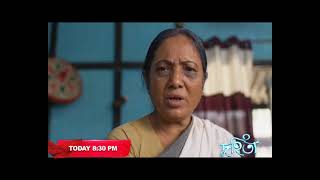 Duhita- দুহিতা | 21st January 2025 | promo