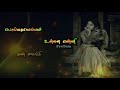 Unnai Ethir Paarthen (உன்னை எதிர் பார்த்தேன்) Whatsapp Status Song || Vanaja Girija Movie