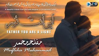 ابی انت نور نشید مفلحہ محمد| Father You are a light Nasheed |  Mufliha Muhammad | Poet Ahmad Makavi