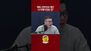 체포, 단전·단수 명단 다 아래서 만든 것?