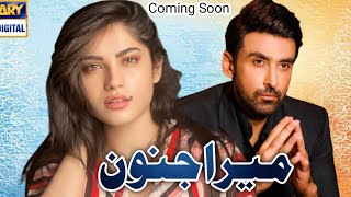 Mera Janoon Upcoming Drama - ARY digital - Neelum munir & Sami khan
