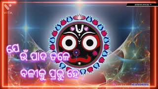 ଯେଉଁ ପାଦ ତଳେ ବଳୀ କୁ ପ୍ରଭୁ ହେ //odia shree Jagannath bhajan //@MRSAMAL-cp9ru