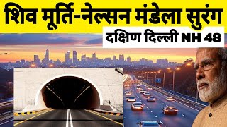 Shiv Murti- Nelson Mandela Tunnel | NH 48 | Proposed Road Tunnel in South Delhi | Delhi NCR Project