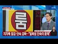 열흘 만에 다시 700명대 확진...백신 100일째 14.5% 접종 ytn