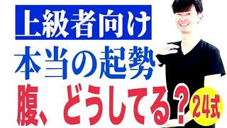 本編｜2025年1月19日｜太極拳｜24式太極拳｜武術太極拳選手権大会｜太極拳技能検定試験｜浦和、大宮、上尾、桶川、川島で太極拳やるなら太極拳スタジオ氣凛！大畑太極拳が一番！