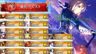 [FGO] 本日はカルデア強化の日！！　石も回収できてウハウハですぞ！