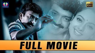 Rajasekhar Latest Super Hit Drama Thriller Movie | Telugu Full Screen
