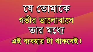 Best Motivational Video in Bangla | Heart Touching Quotes | Bani | Ukti | Sad | Motivational Speech