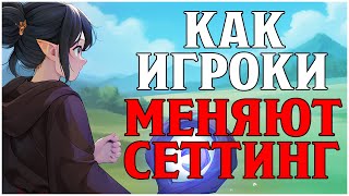 Когда игроки меняют ваш лор | Свой сеттинг в D&D - как это? | Часть XX