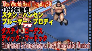 【AJP the 1980's＃92-6】Stan Hansen \u0026 Bruiser Brody vs The Texas Outlaws【Fire Pro Wrestling World】