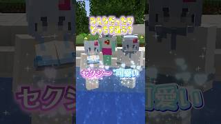 🍒セクシー💕？カワイイ🌸？それとも……🧟  #minecraft #マインクラフト