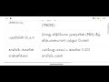 tn ration shop result 2025 salesman packers tn ration job result 2025 ration job selection