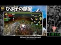 【mh4g】　村☆９　高難度：最狂の暴君　【太刀】