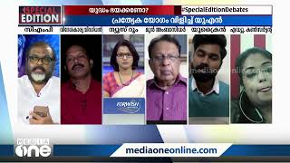 ''യുക്രൈൻ- റഷ്യ വിഷയത്തിൽ ഇന്ത്യയ്ക്ക് എന്ത് കാര്യം എന്ന് ചിന്തിക്കാൻ വരട്ടെ''