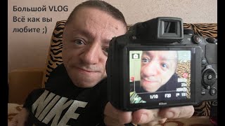 Перезалив из #RUTUBE / #VLOG от 24.01.2025