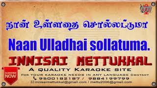 Naan Ulladhai sollatuma | Tamil Karaoke | Tamil Songs | Innisai Mettukkal